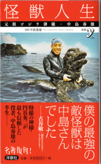 Kaijyujinsei-S.gif