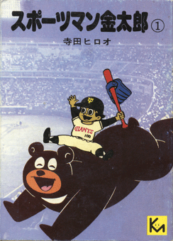 Kintarou.gif