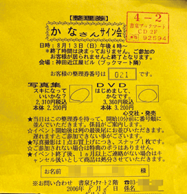 P1040060-.gif