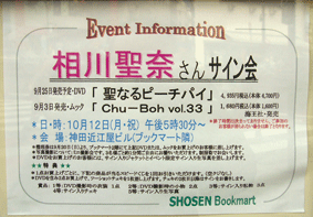 P1090008S.gif