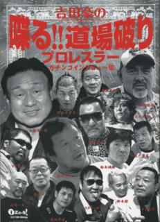 Syaberu!!Doujyoyaburi.gif
