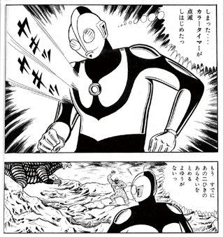 Umezu-Ultraman-.gif